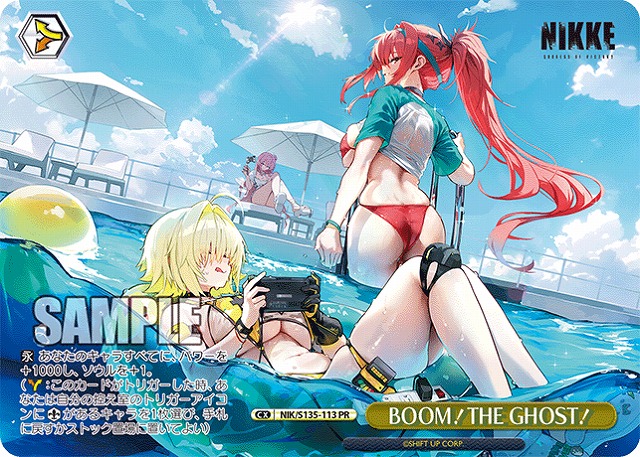 BOOM！THE GHOST！(PR) 【NIK/S135-113PR】